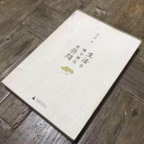 生活在哪个朝代最郁闷