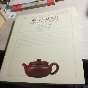 Gu Jingzhou, master of Chinese arts and crafts：purple clay teapot 中国工艺美术大师 顾景舟 紫砂壶【英文版】