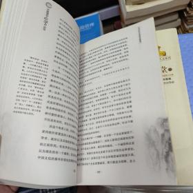 卓越领导国学讲堂1.2