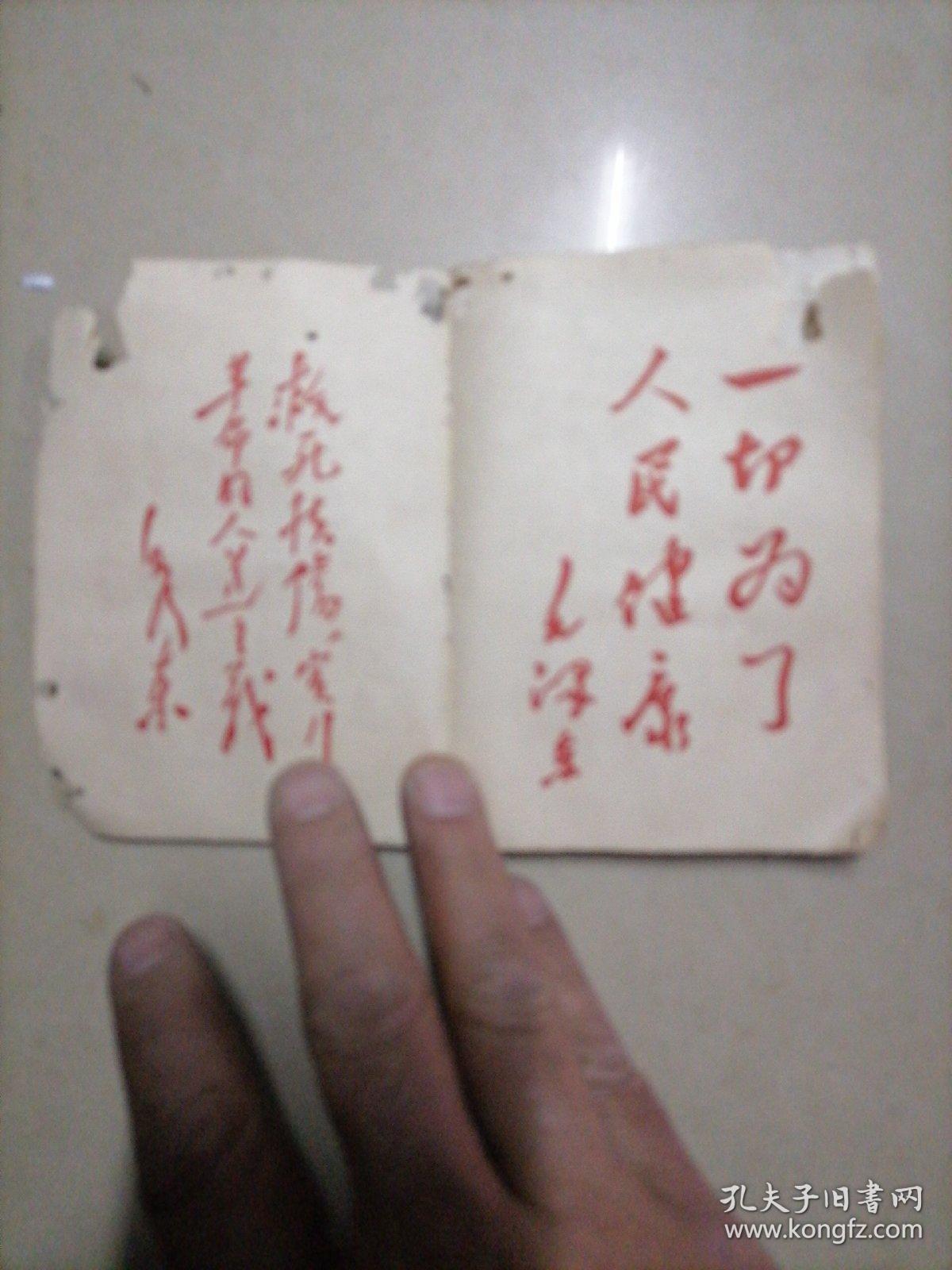 涪陵地区中草药新医疗法展览会资料选编。64开本内容不缺