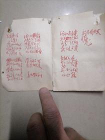 涪陵地区中草药新医疗法展览会资料选编。64开本内容不缺