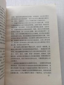 一版一印《荣格文集：让我们重返精神的家园》