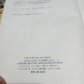 中国烹饪百科全书