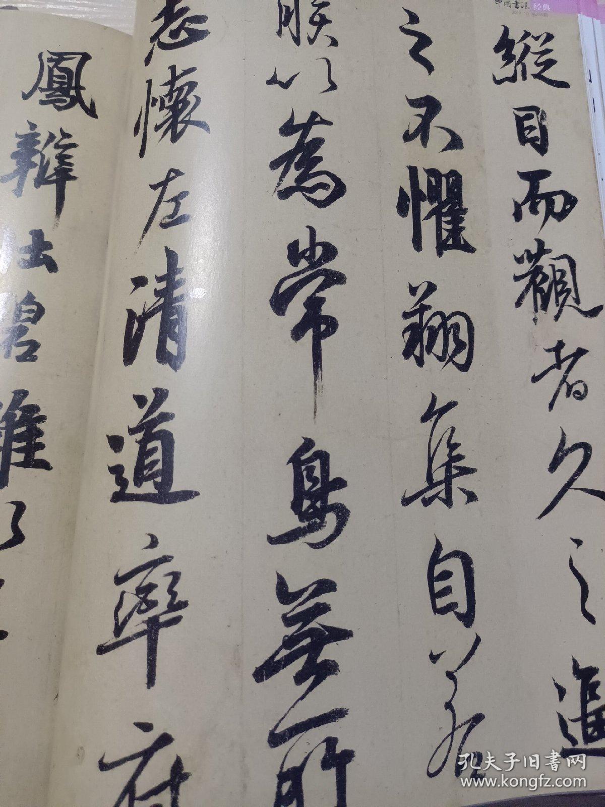 《中国书法》杂志，盛唐书法名家书法特辑（共60页），李隆基:行书鹡鸰颂卷，蔡京:行书鹡鸰颂跋，唐玄宗《鹡鸰颂》考论，朱关田:盛中唐的名家书法，唐代“院体”书风考论，姜寿田:盛唐书法摭论，毛泽东、周恩来、朱德、刘少奇、邓小平等革命家书法专辑，毛泽东书法艺术论，毛泽东书法作品选……