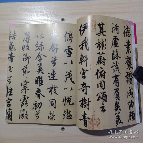 《中国书法》杂志，盛唐书法名家书法特辑（共60页），李隆基:行书鹡鸰颂卷，蔡京:行书鹡鸰颂跋，唐玄宗《鹡鸰颂》考论，朱关田:盛中唐的名家书法，唐代“院体”书风考论，姜寿田:盛唐书法摭论，毛泽东、周恩来、朱德、刘少奇、邓小平等革命家书法专辑，毛泽东书法艺术论，毛泽东书法作品选……