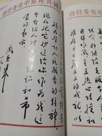 《中国书法》杂志，盛唐书法名家书法特辑（共60页），李隆基:行书鹡鸰颂卷，蔡京:行书鹡鸰颂跋，唐玄宗《鹡鸰颂》考论，朱关田:盛中唐的名家书法，唐代“院体”书风考论，姜寿田:盛唐书法摭论，毛泽东、周恩来、朱德、刘少奇、邓小平等革命家书法专辑，毛泽东书法艺术论，毛泽东书法作品选……