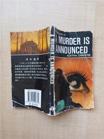 【外文原版】A MURDER IS ANNOUNCED【书脊受损】【封面受损】【扉页有印章】【内有水迹】