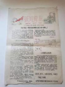 1959年，跃进简纸，云南昆明五华区公～局编。
新村派～所32×26公分。