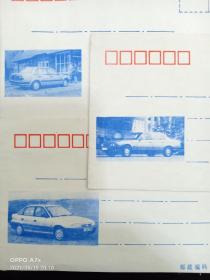 八十年代，小轿车图案空白信封一组、