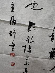 中国书法家协会会员,安徽省青年书法家协会常务理事,淮北市书协副主。安徽著名书法家,李原野书法参赛精品