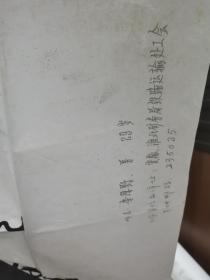 中国书法家协会会员,安徽省青年书法家协会常务理事,淮北市书协副主。安徽著名书法家,李原野书法参赛精品