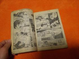 七笑拳（7）：背水一战【漫画】