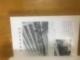 上海大同大学学生运动史料集（解放战争时期）