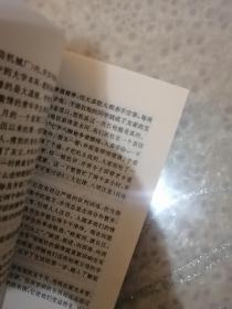 (闪光的足迹续篇)我们这一生(鲁大东) 西南军大西康分校校史）  品相如图