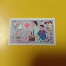 J102中国红十字会成立八十周年