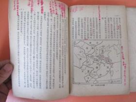 五十年代课本：初级中学课本【中国历史】【第一册/第二册合售】