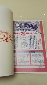 週刊ファミ通 周刊FAMI通 1986年创刊号 ファミコン通信 复刻版