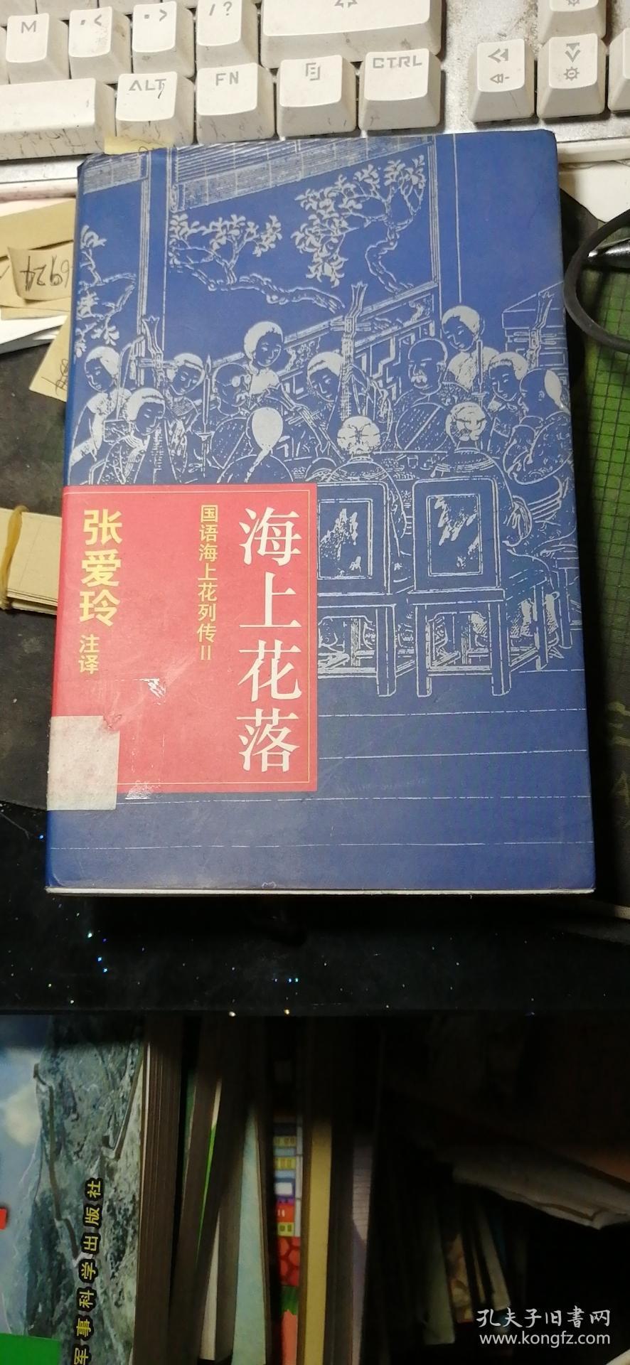 国语海上花列传2 海上花落