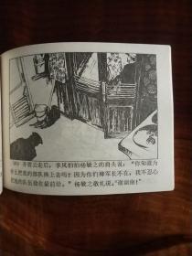 佩剑将军