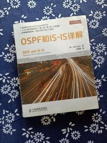 OSPF和IS-IS详解