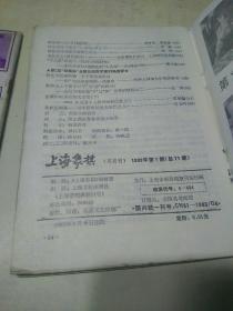 上海象棋1992年1.2