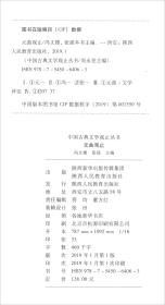 中国古典文学观止丛书：元曲观止