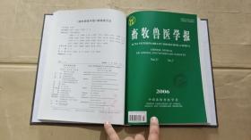 畜牧兽医学报2006年第37卷5-8