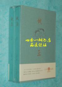 执玉（一函全二册/全新未拆封）【孔网最低价】