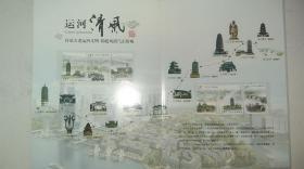 2009年北京通州编印发行“运河清风”珍藏纪念邮册（铜版纸函盒硬质精装）