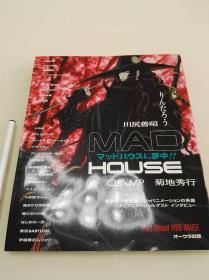 マッドハウスに夢中 mad about madhouse 动画作品集