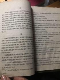 地理教学丛刊 1960年第一辑