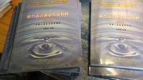 听力语言康复专业教材：2-11册合售 缺第一册 品相看图片