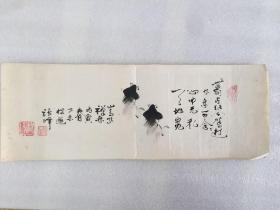 金鱼 少林指画大师张峰作品