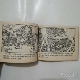 连环画：唐代历史故事-取东都，征黑闼，瓦岗寨，玄武门，定河东，唐太宗与魏征，太宗换子，武后临朝，李渊起兵等【10册合售】