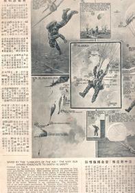 图画新闻PHOTONEWS No.32.缺7-12页.尽是二战中鼓舞士气呀