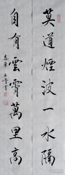 江苏省国画院院长 金陵画派 宋玉麟先生书法作品 白云堂画廊保真 宋玉麟书法对联 92x17x2