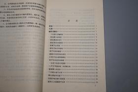 【作者签赠本】《晁补之词编年笺注》（齐鲁）1992年一版一印 1000册 品好※ [附录：年谱简编 -宋代词人“苏门四学士” 宋词 词集 词学 古典文学 研究文献：望海潮 浣溪沙]