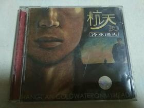 杭天 冷水浇头 2002年专辑 CD （ 碟盒缺边。光碟 因碟片有可复制性，售出概不退换，请谨慎下单！）