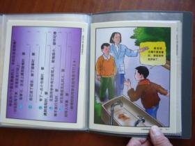 小学教学投影片 小学思想品德 第八册（二版）【五年制】【全新 有说明书 有合格证】【浙江省音像教材编制委员会编制】