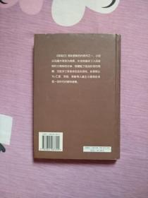 雙城記（精裝，狄更斯最著名的代表作之一，北京西苑出版社2003年初版本，個人藏書，無章無字，品相完美，正版保證。）