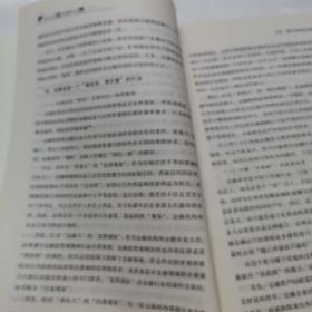 员工之过与银行之责：银行从业人员必须远离的50个法律禁区