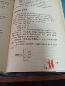 语文学习方法大全