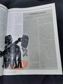 生活周刊2005年第17期（邓丽君十周年祭 何日君再来）（正版现货，内页干净完整。包挂刷）