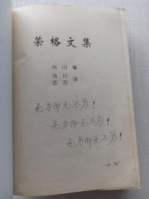 一版一印《荣格文集：让我们重返精神的家园》