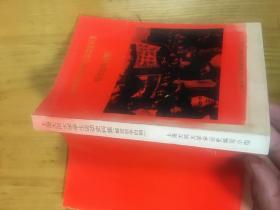上海大同大学学生运动史料集（解放战争时期）