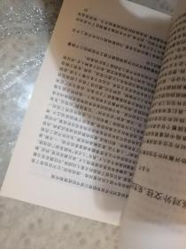 举旗与开拓  成都市政协理论研究会第三次研讨会论文集  品相如图