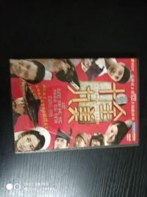 十全九美 DVD