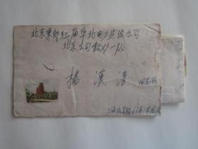 1964年7月上海永年路寄北京东郊实寄封