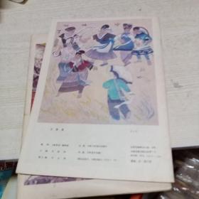 迎春花1989年3.4