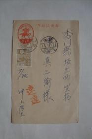 邮资明信片   信销邮便    带8钱邮票1张  (日本 30年代 2钱 )